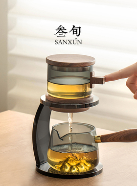 叁旬观山自动懒人泡茶神器茶壶家用功夫茶具轻奢高档中式2024新款