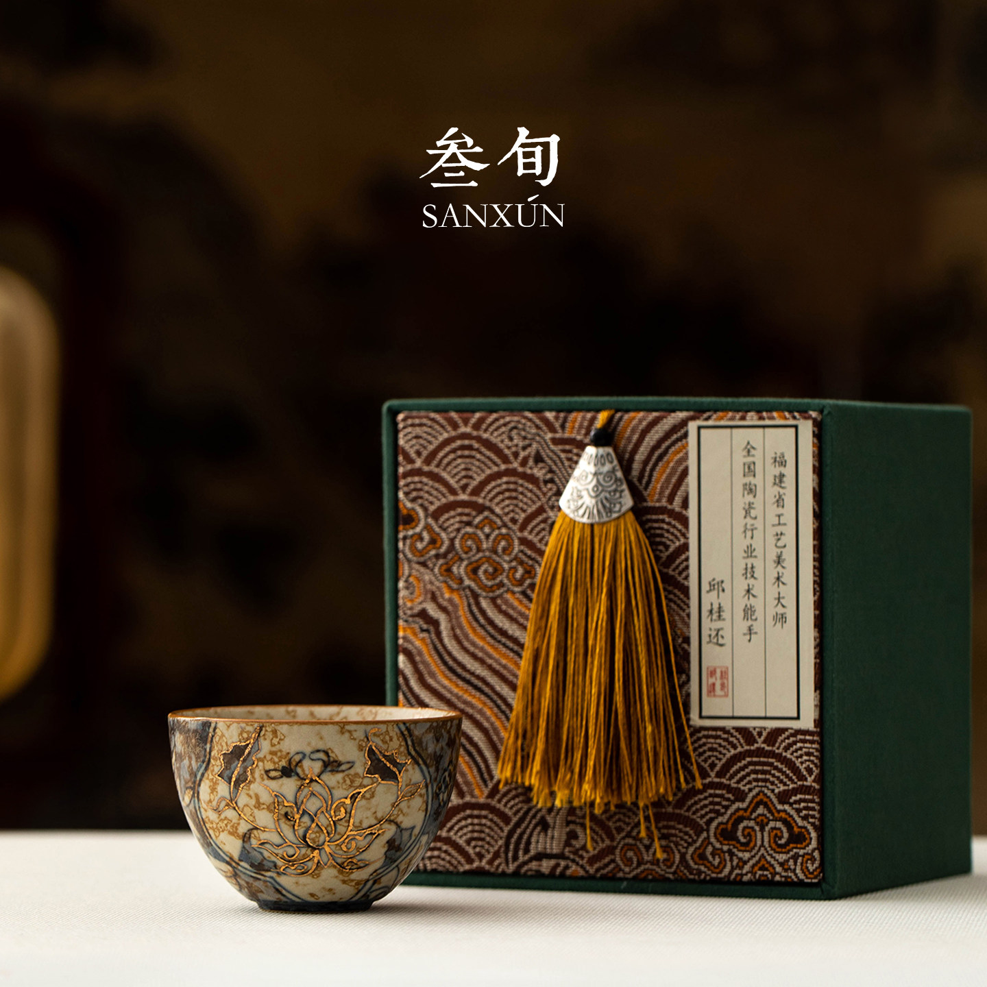 叁旬金莲火石红手绘描金主人杯功夫茶具品茗杯送长辈领导新年礼物