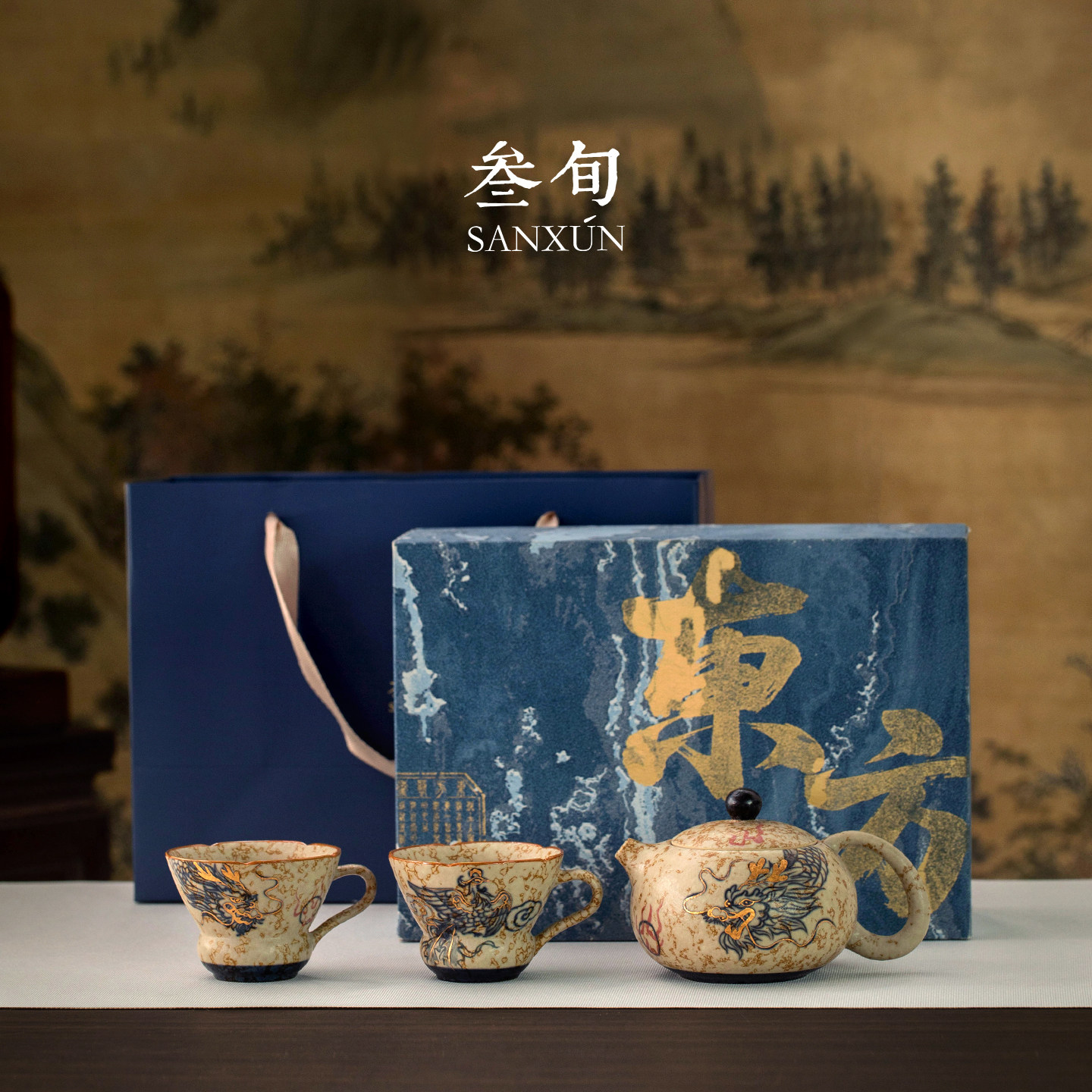 叁旬青花火石红龙凤茶具礼盒套装陶瓷茶壶茶杯送老师长辈中秋节礼