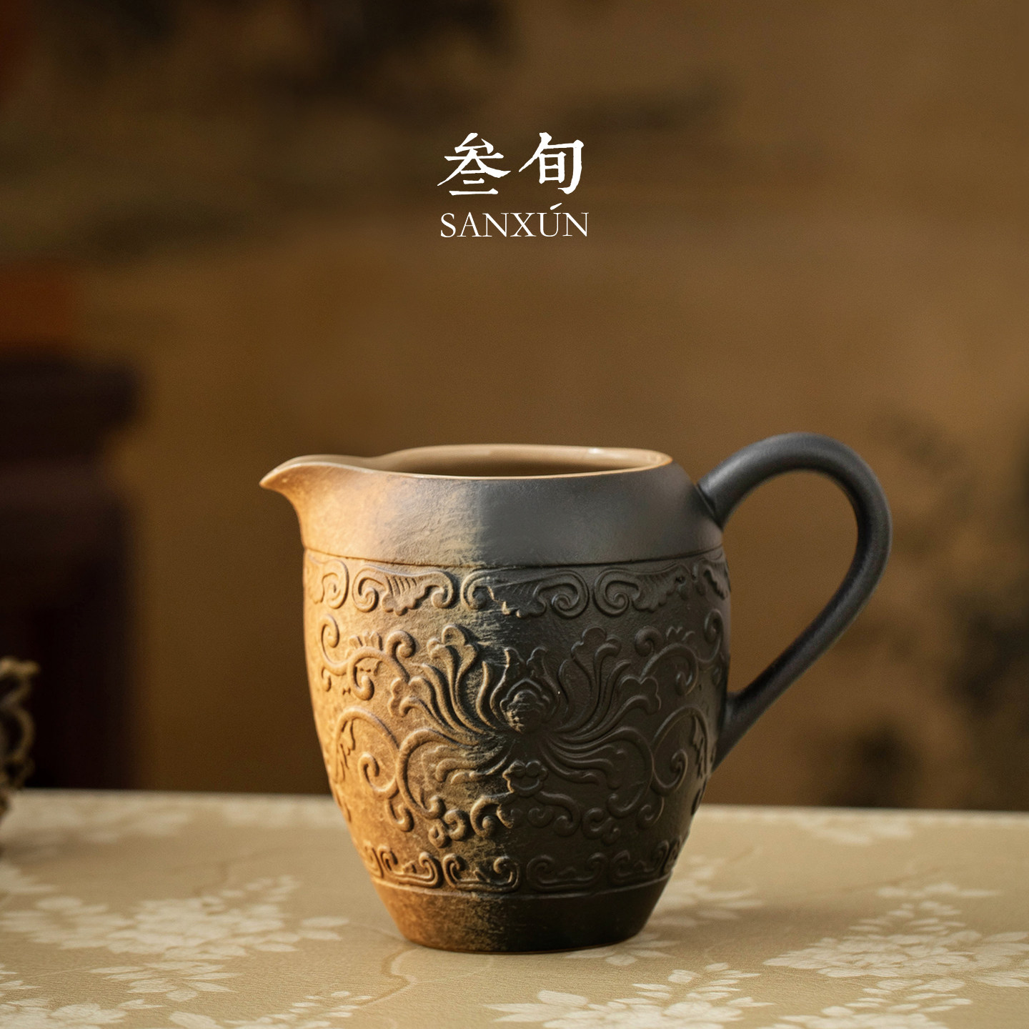 叁旬窑变浮雕缠枝莲美人公道茶杯功夫茶具陶瓷茶海家用单个分茶器
