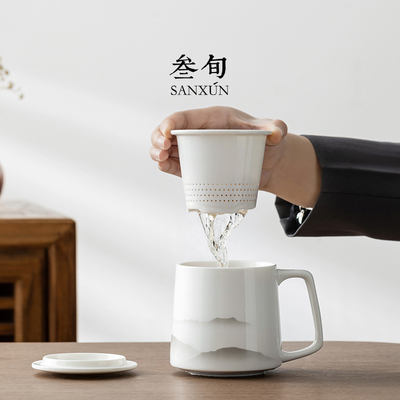 叁旬远山泡茶杯陶瓷茶水分离杯
