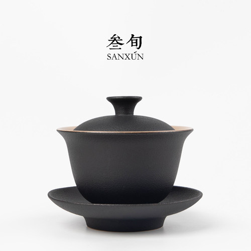 叁旬手工中式耐热粗陶泡茶盖碗