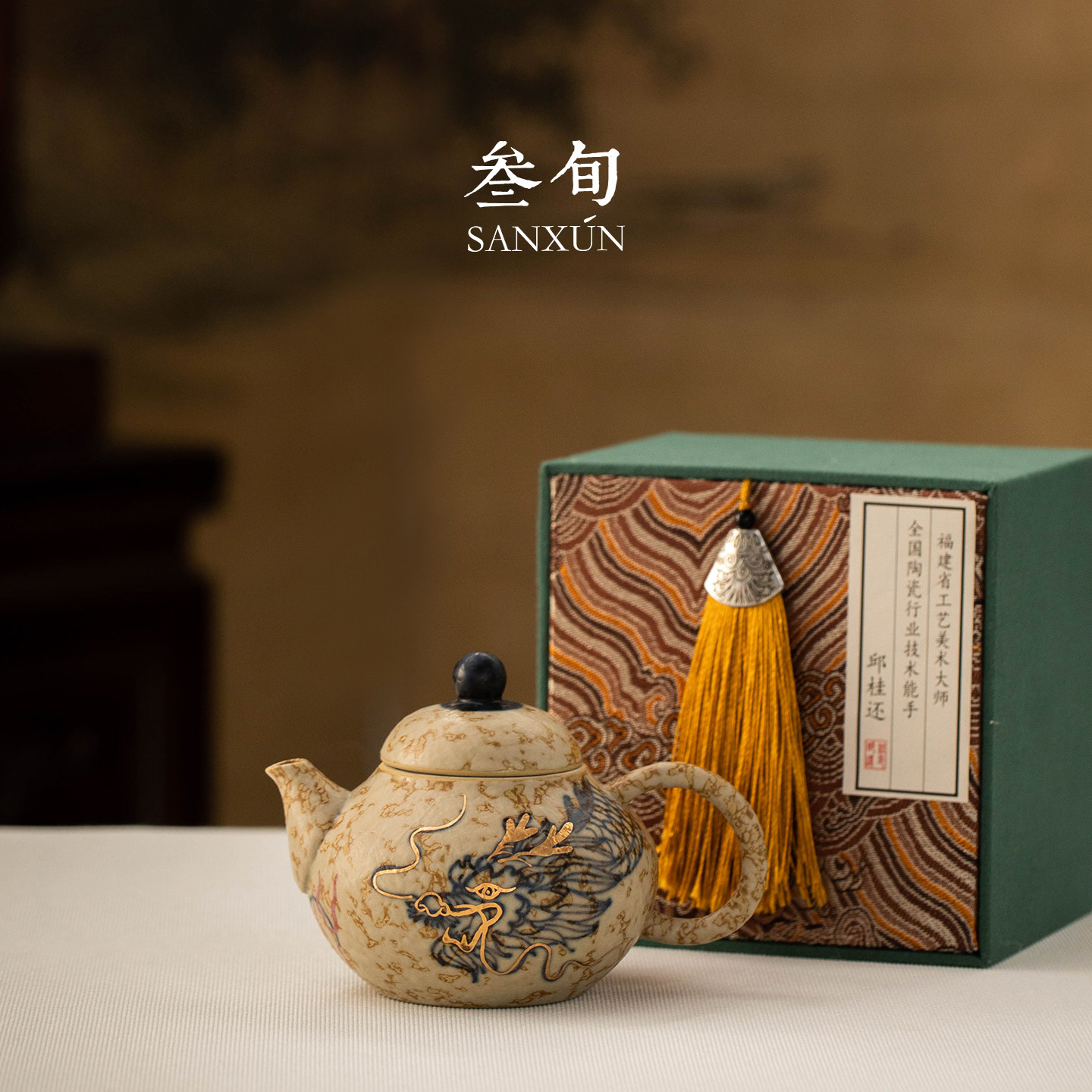 叁旬青花火石红祥龙泡茶壶2026新款功夫茶具泡茶家用高档陶瓷单壶