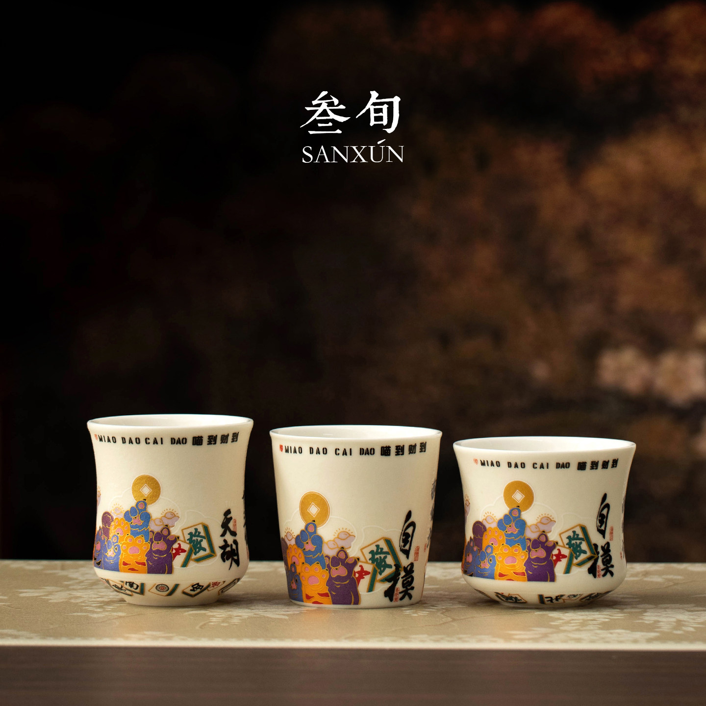 叁旬喵到财到陶瓷茶杯家用创意可爱主人杯单杯手工品茗杯功夫茶具