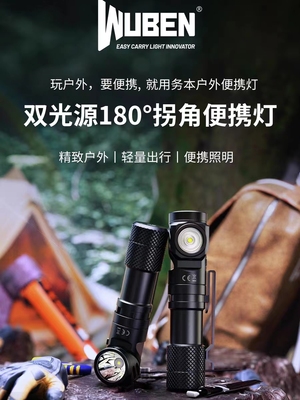 务本L1可旋转双灯头强光手电筒泛聚光户外便携拐角磁吸防水照明灯