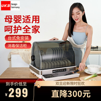 德国UKS小型消毒柜家用迷你碗筷机台式桌面保洁碗柜餐具保洁柜