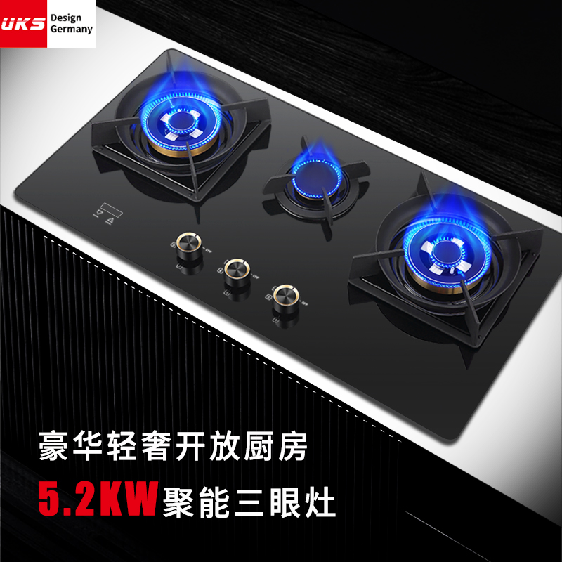 德国uks爆炒5.2KW聚能定时燃气灶
