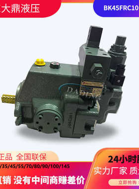 PROTH普什BK45FRC10HAK30柱塞泵BK70/90/100FRC3HSK11液压 注塑机