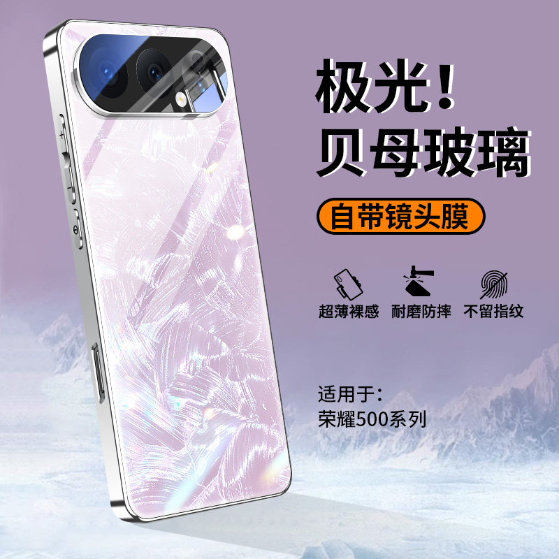 适用华为荣耀500Pro手机壳新款荣耀500璀璨贝母纹电镀玻璃散热后壳honor系列专用新品镜头全包防摔男女保护套