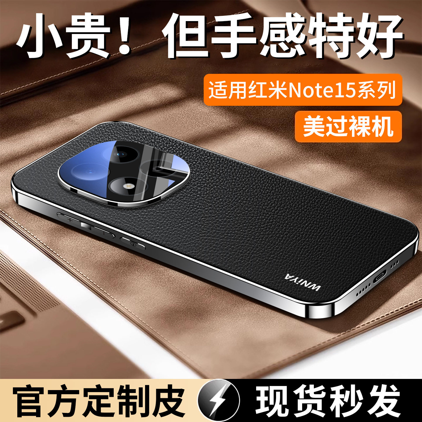 适用小米红米Note15Pro+手机壳新款电镀素皮镜头全包Redmi系列新品超薄防摔保护套Note15Pro男女生时尚后外壳