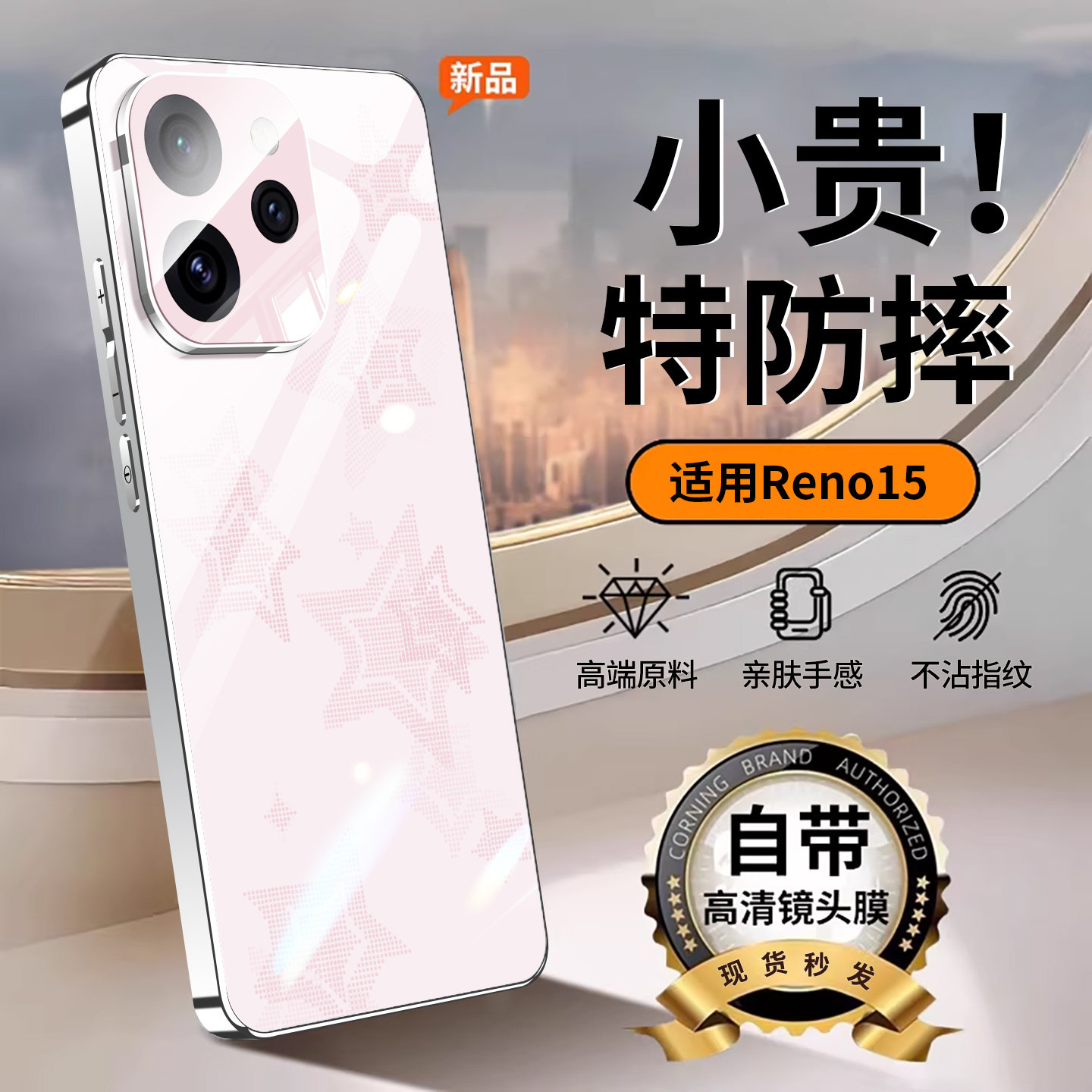 适用OPPOReno15新款手机壳电镀玻璃Reno15pro镜头全包保护套OPPO2026新品星星粉超薄防摔15散热情侣时尚外壳