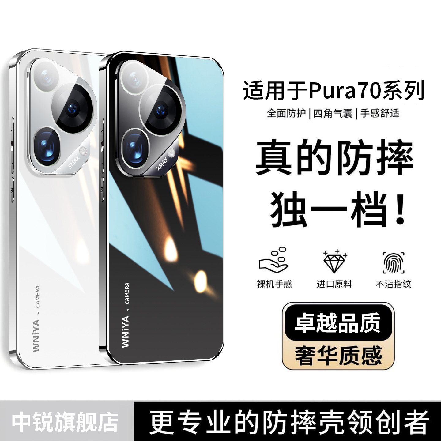 【防摔新品】适用华为Pura70Pro手机壳新款电镀玻璃p70全包外壳Ultra后壳Pro+高级感十男女超薄气囊防摔爆款