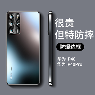 pro 适用华为pura70手机壳新款 正品 磨砂玻璃男士 保护套网红镜头全包防摔p50pro不顶膜por十后壳 p40高级感女式