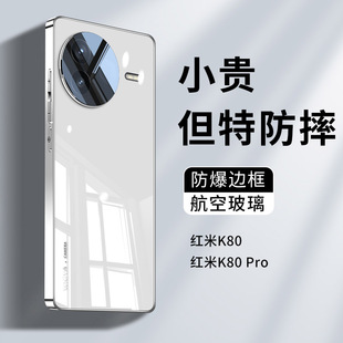 適用紅米K80手機殼新款 小米K80pro保護套電鍍玻璃redmik80專用鏡頭全包防摔男女生系列高級por外殼超薄 至尊版