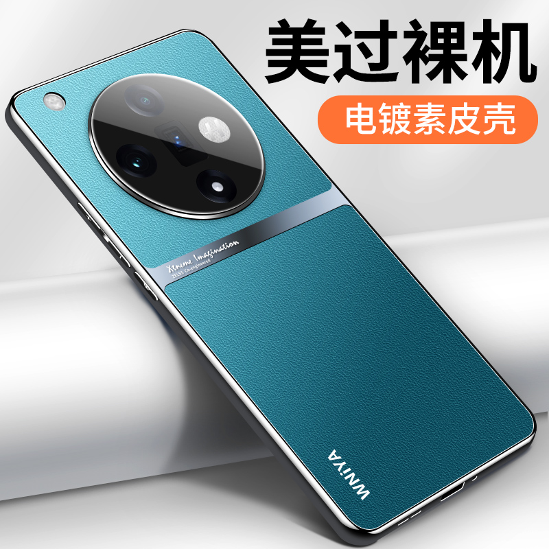 【电镀素皮】OPPOFindx7手机壳