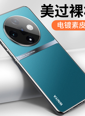 适用oppofindx7手机壳新款findx7ultra电镀素皮镜头全包防摔高级感女生opoofindx7高端0pp0男款fandx7保护套U