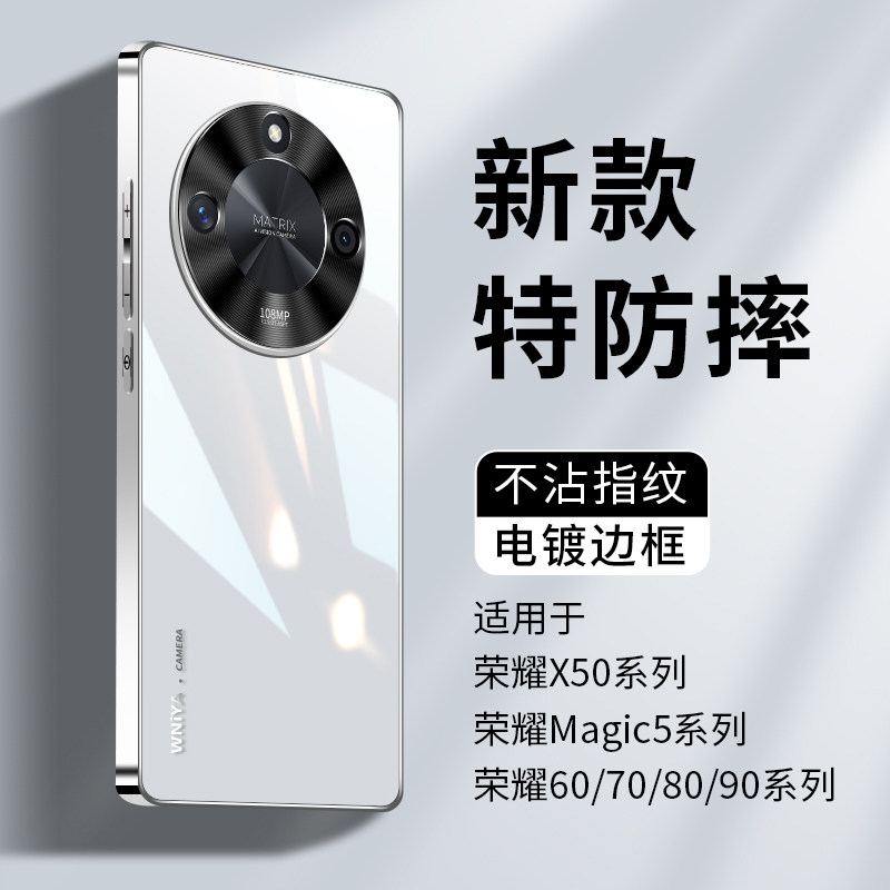 适用荣耀x50手机壳华为magic7新款玻璃荣耀300/90/80/70/60保护套honor高端全包防摔pro+高级感gt男女por外壳