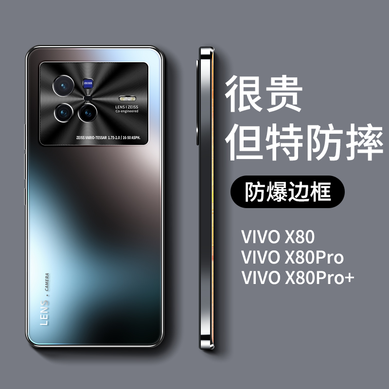 适用vivox80手机壳新款X80pro磨砂玻璃男女轻奢镜头全包防摔高级感保护套八十por曲面屏外壳超薄高档新潮VIVO 3C数码配件 手机保护套/壳 原图主图