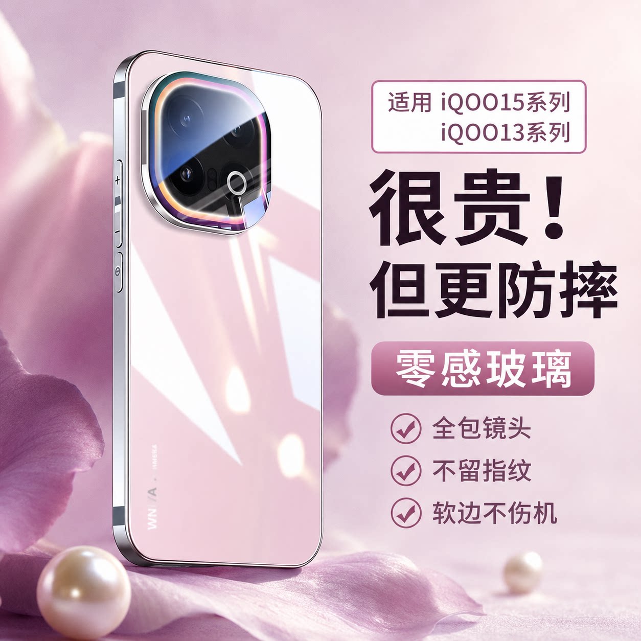 适用iqoo13手机壳iQOO15电镀贝纹玻璃新款不挡呼吸灯保护套vivo专用新品创意镜头全包防摔超薄爱酷十三女外壳