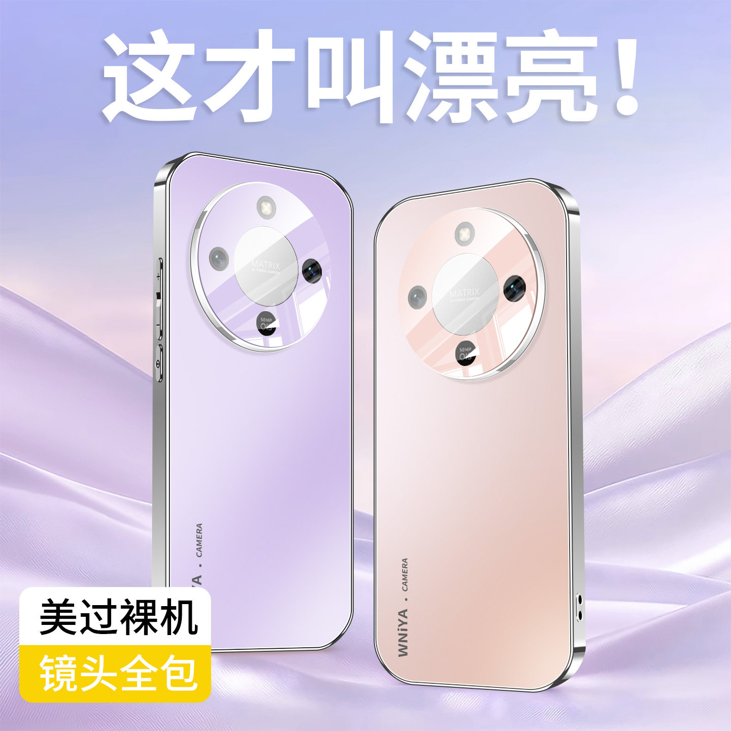 适用华为荣耀x70手机壳电镀磨砂玻璃新款Honorx70高级感自带镜头膜保护套x70新品超薄防摔男女生专用散热外壳