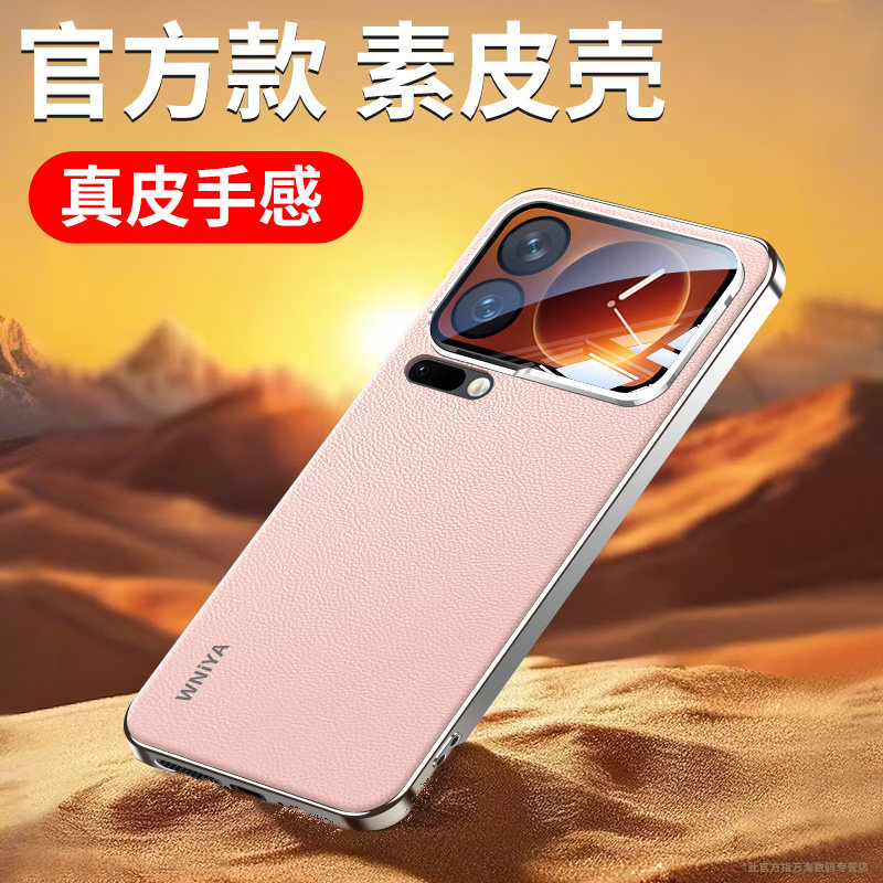 适用于小米17手机壳新款电镀素皮磁吸Xiaomi17pro高档镜头触屏膜超薄保护套小米17promax全包防摔por男女外壳