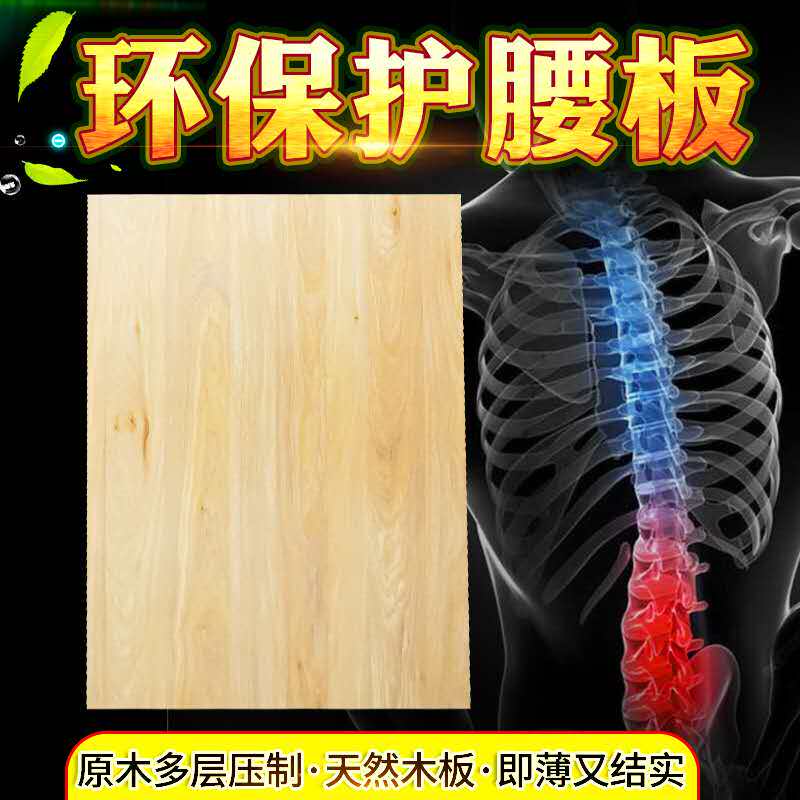 硬板床垫板护腰脊椎腰椎简易单人图片