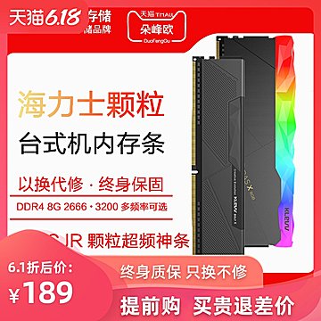                     KLEVV 科赋 台式机内存条 (8G、DDR4 2800-2666、台式机内存、普条)                