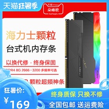 KLEVV科赋DDR4 8G 2666 3200内存条马甲台式机电脑海力士游戏CJR