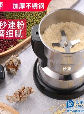 妙康家用磨粉机小型中药粉碎五谷杂粮超细打粉机破碎机破壁研磨器