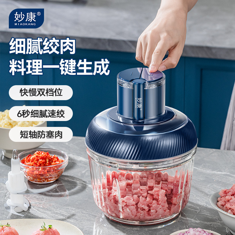 妙康绞肉机家用小型搅拌机电动多功能全自动绞馅机饺打碎肉料理机,厨房电器,绞肉/碎肉/绞菜机/佐料机,淘宝优惠券,粉丝福利购,淘宝优惠卷