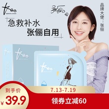 张俪面膜寡肽玻尿酸水光深层修护急救补水蚕丝面膜Kaotava.Zhang