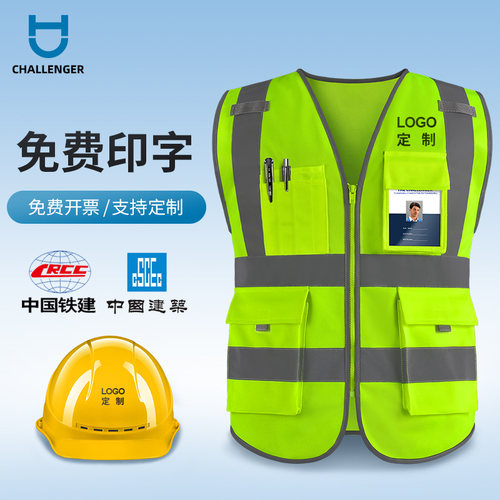 反光安全背心施工马甲