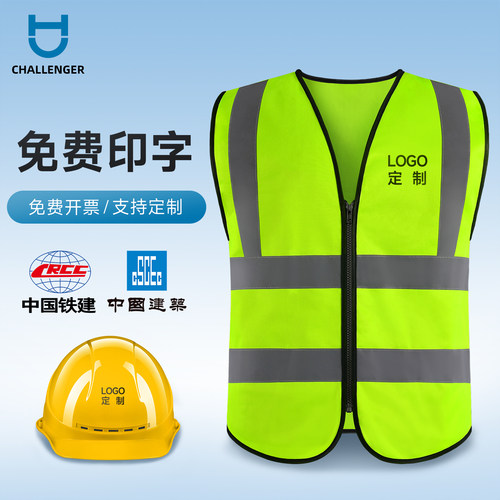 反光背心环卫工地马甲建筑交通施工安全服路政反光衣可印字定制 - 封面