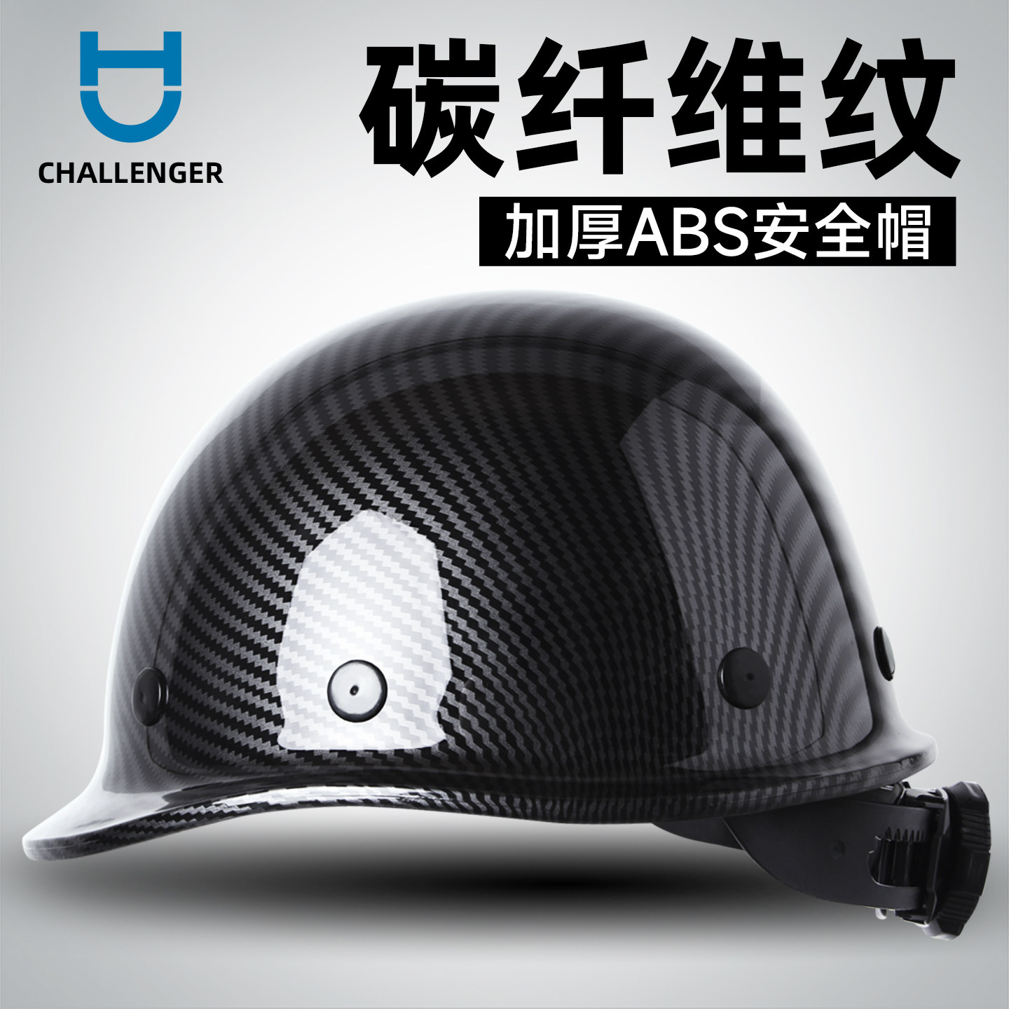 碳纤维黑色国标ABS安全帽工地工程施工安全头盔领导监理可印制图