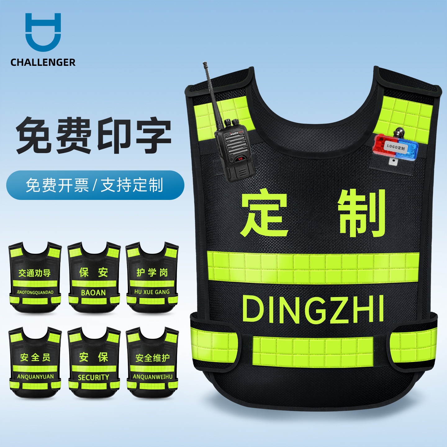 热熔高档反光背心安全服交通定制夜间反光马甲安保反光衣定制图案