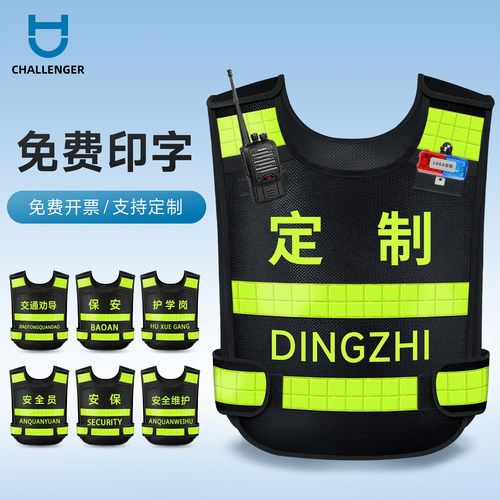 热熔高档夜间反光安全服定制