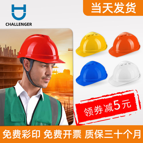 国标安全帽工地国标施工领导透气
