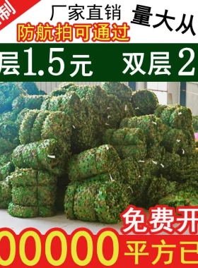 防卫星航拍伪装网绿色迷彩网阻燃户外防晒网遮阳遮光隔热加密加厚