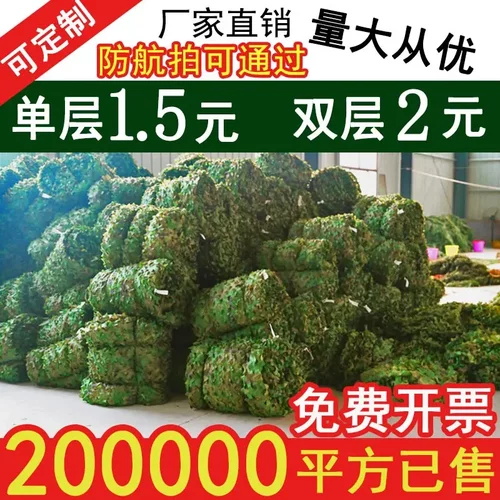 防卫星航拍伪装网绿色迷彩网阻燃户外防晒网遮阳遮光隔热加密加厚