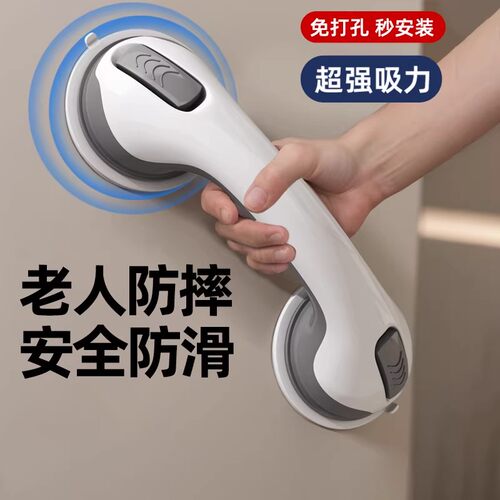 卫生间老人安全扶手儿童站立洗澡神器防滑摔倒厕所浴室免打孔吸盘