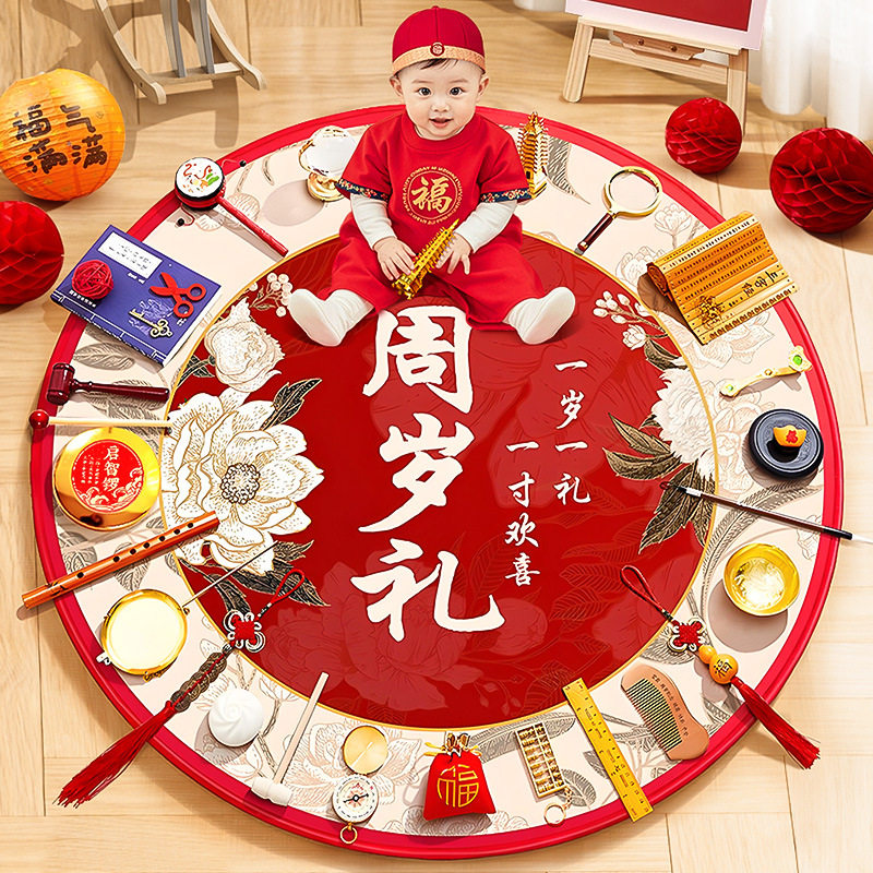 抓周用品套装小男孩女宝宝一周岁生日礼物现代抓阄道具中式布置