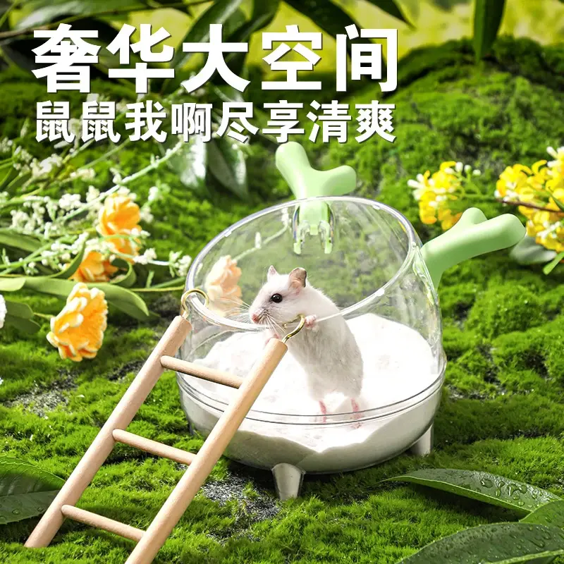 仓鼠厕所玻璃透明浴室洗澡房金丝熊尿砂盆防咬防翻笼子造景用品