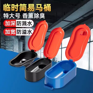 临时马桶装修专用简易一次性可冲水工地施工塑料坐蹲便器厕特大号