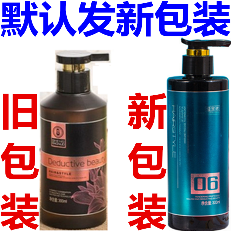 正品盛宝诺柏兰盈亮造型水晶发雕抚平毛躁动感保湿啫喱膏保湿柔亮