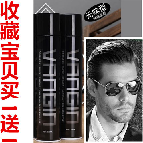 VANGIN大背头发胶发胶VANGIN