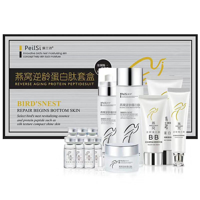 正品佩兰诗燕窝套盒保湿逆龄蛋白肽十三件套护肤孕妇可用
