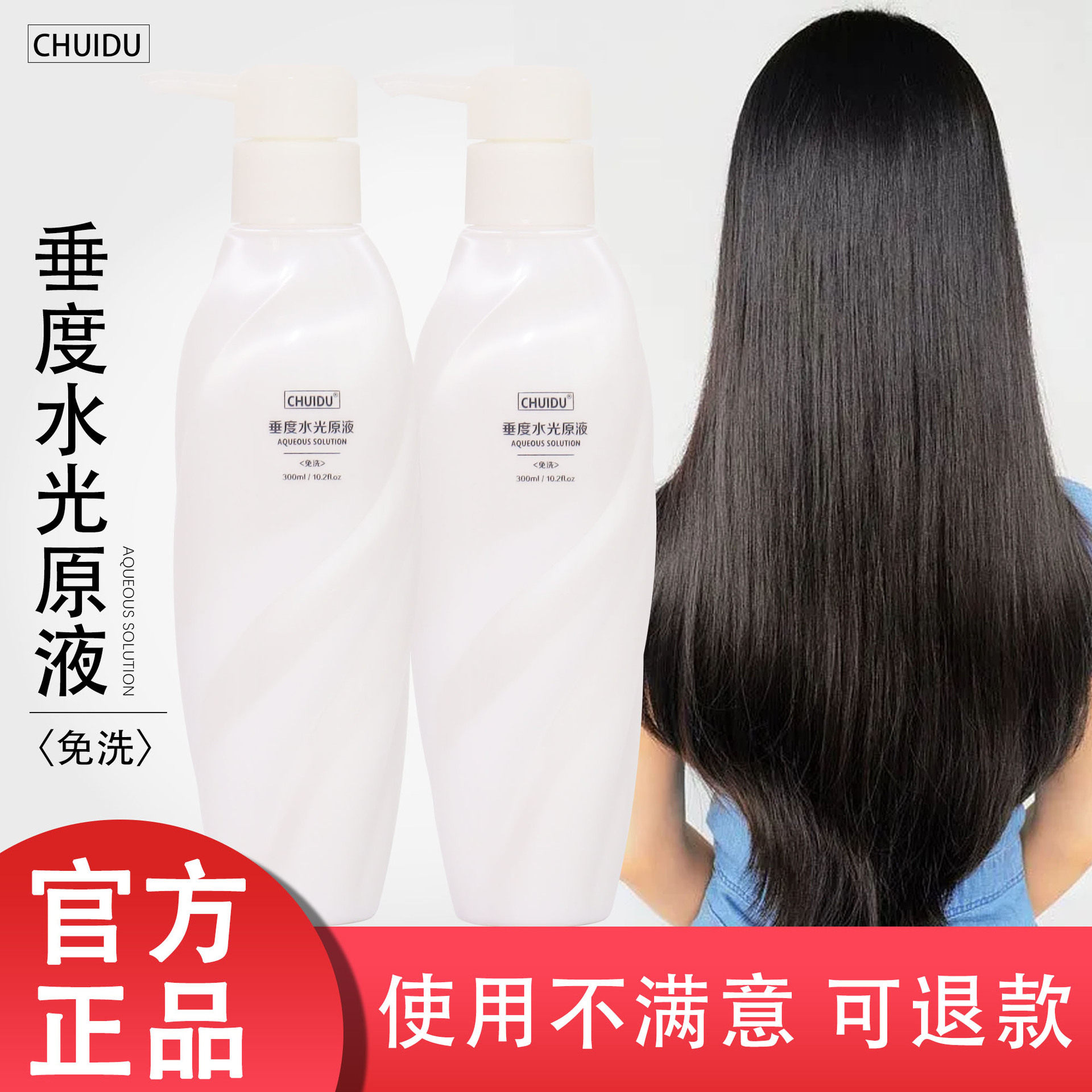 垂直度水光原液家居康发液头发免洗护发素发膜水疗烫染干枯毛躁