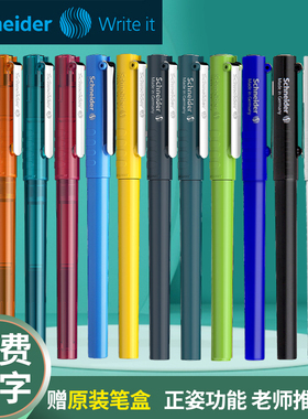 德国进口Schneider施耐德BK406钢笔小学生三年级二升三练字书写硬笔墨水特细墨囊墨水EF尖0.35钢笔免费刻字