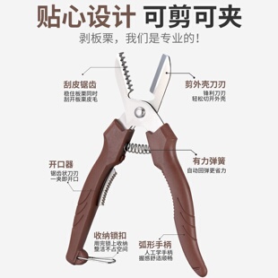 多功能黑色剥栗子板栗剪 不锈钢可剪可夹去毛开口器板栗剪