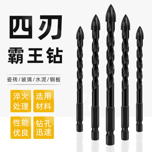 四刃瓷砖钻头干打霸王合金钻